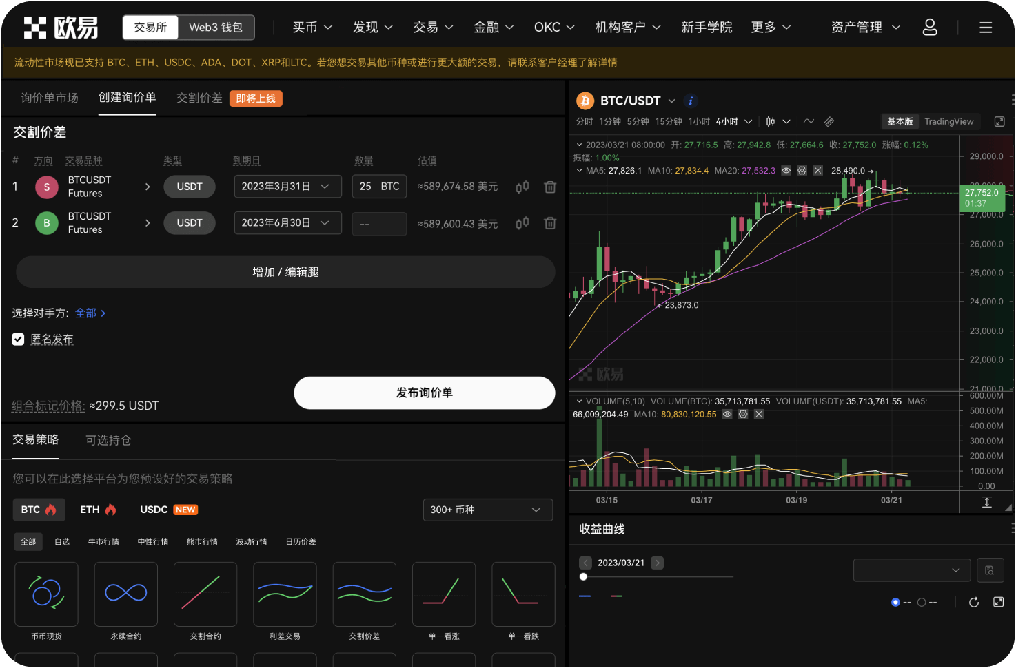 中币的APP用户量大吗